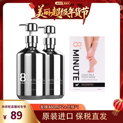 8+Minute鱼子酱洗发水所有发质