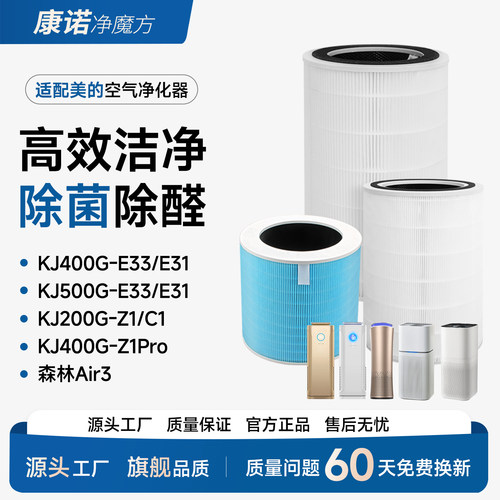 适配美森林Air3滤芯KJ500G-F11