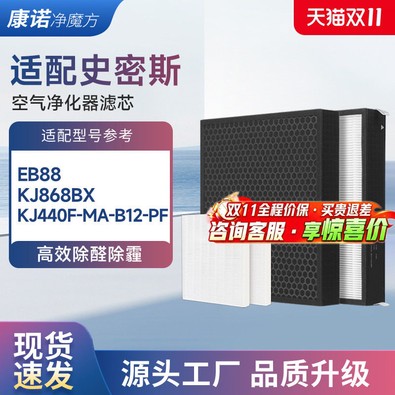 适配AO史密斯KJ868BX/EB88滤芯