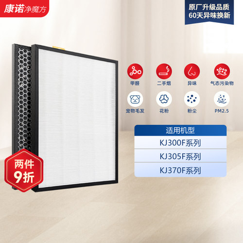 适配霍尼韦尔空气净化器滤芯