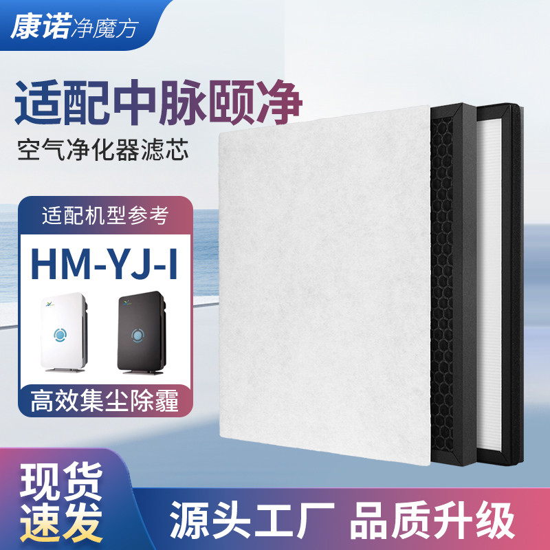 适配中脉负离子空气净化器