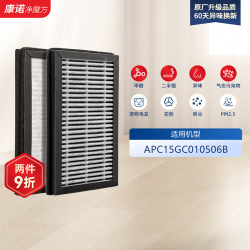 霍尼韦尔适配车载过滤网净化器