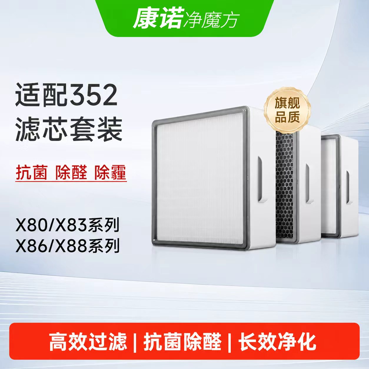 适配352净化器滤芯X80/X83/X86图片