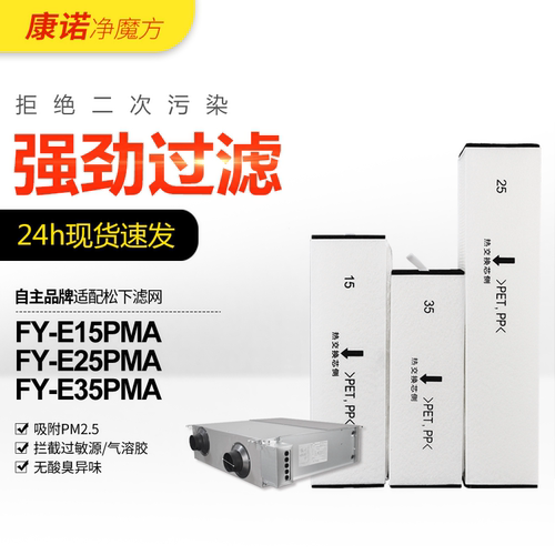 高精度滤除污染物，现货24h包邮急速发！