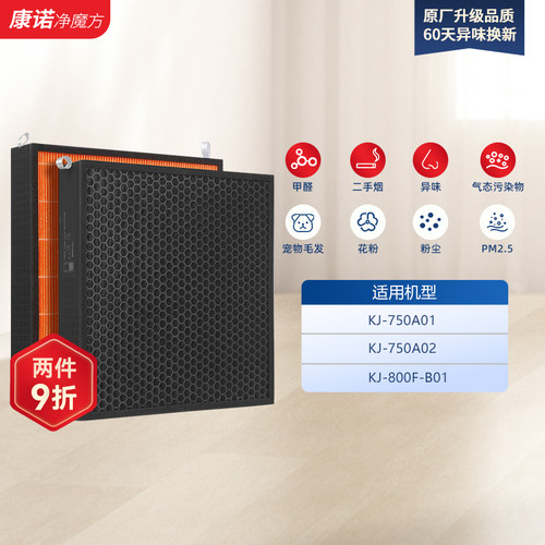 适配ao史密斯空气净化器滤网