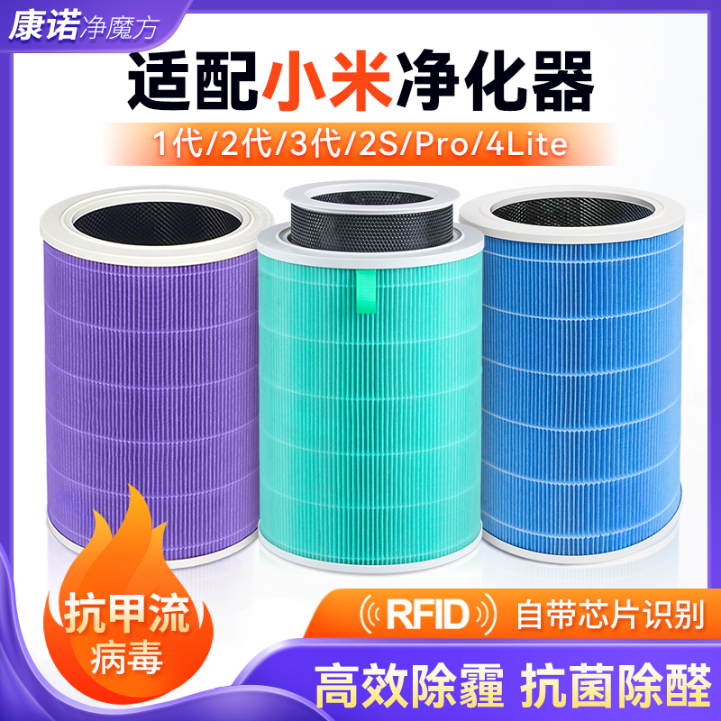 适配小米米家空气净化器滤芯