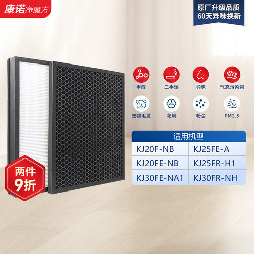 适配美的空气净化器过滤网