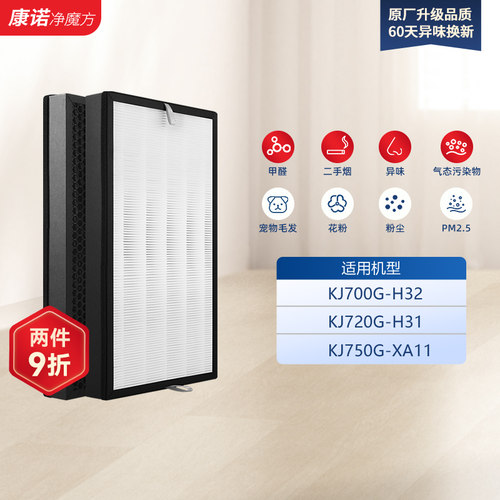 适配美的空气净化器滤网