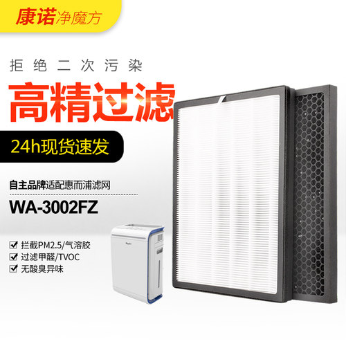 高精度滤除污染物，现货24h包邮急速发！