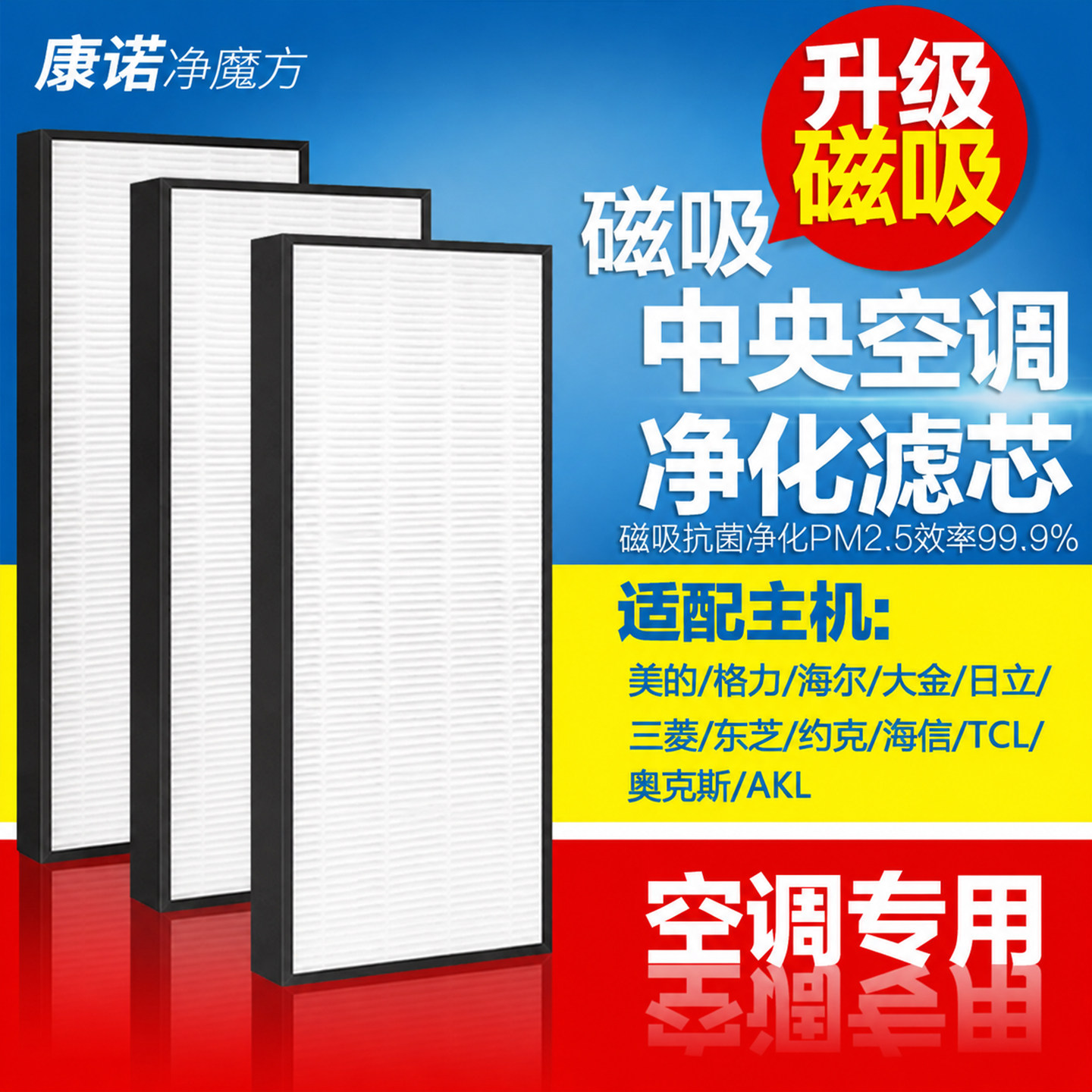 中央空调过滤网美的大金海尔东芝图片