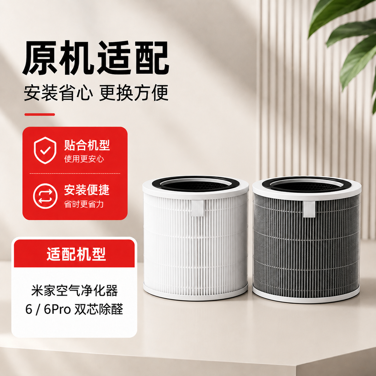 适配小米米家空气净化器6代6pro滤芯AC-M34-SC净化机过滤网
