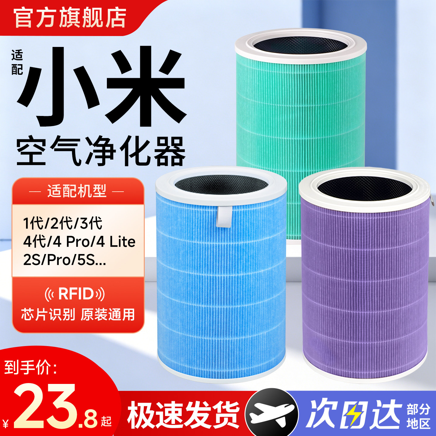 适配小米米家空气净化器滤芯2S/123代/4Lite/4Pro H过滤网5S/F1