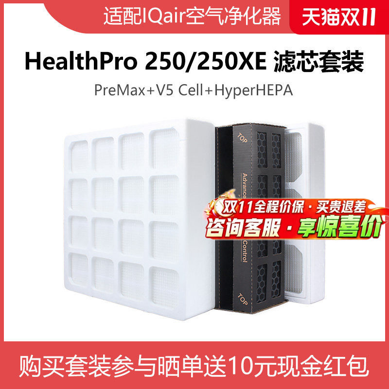 IQAir空气净化器HealthPro250