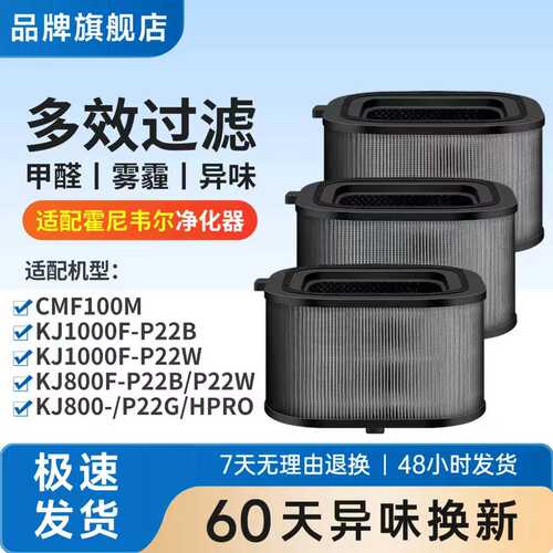 适配霍尼韦尔空气净化器滤网HMAX