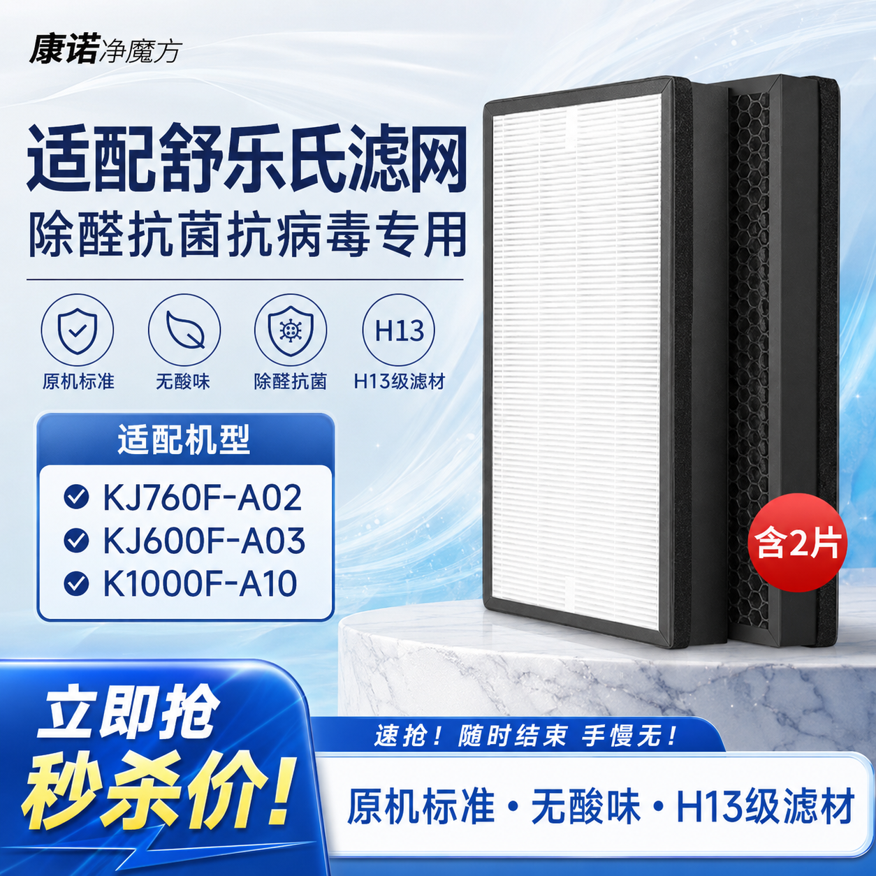适配舒乐氏空气净化器滤芯A02/A03/A10/umi/S01/C01净化机过滤网
