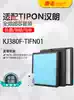 Suitable for Germany Hanlang air purifier filter KJ380F-TIFN01 in addition to formaldehyde PM2 5 filter