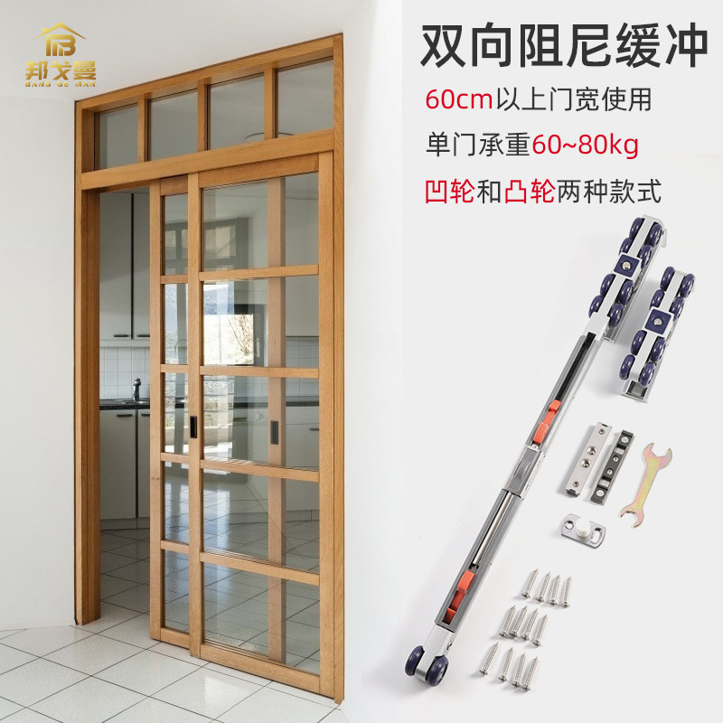 厨房推拉木门吊轮道双向缓冲房门隔断移门吊门滑轮全套阻尼器导轨