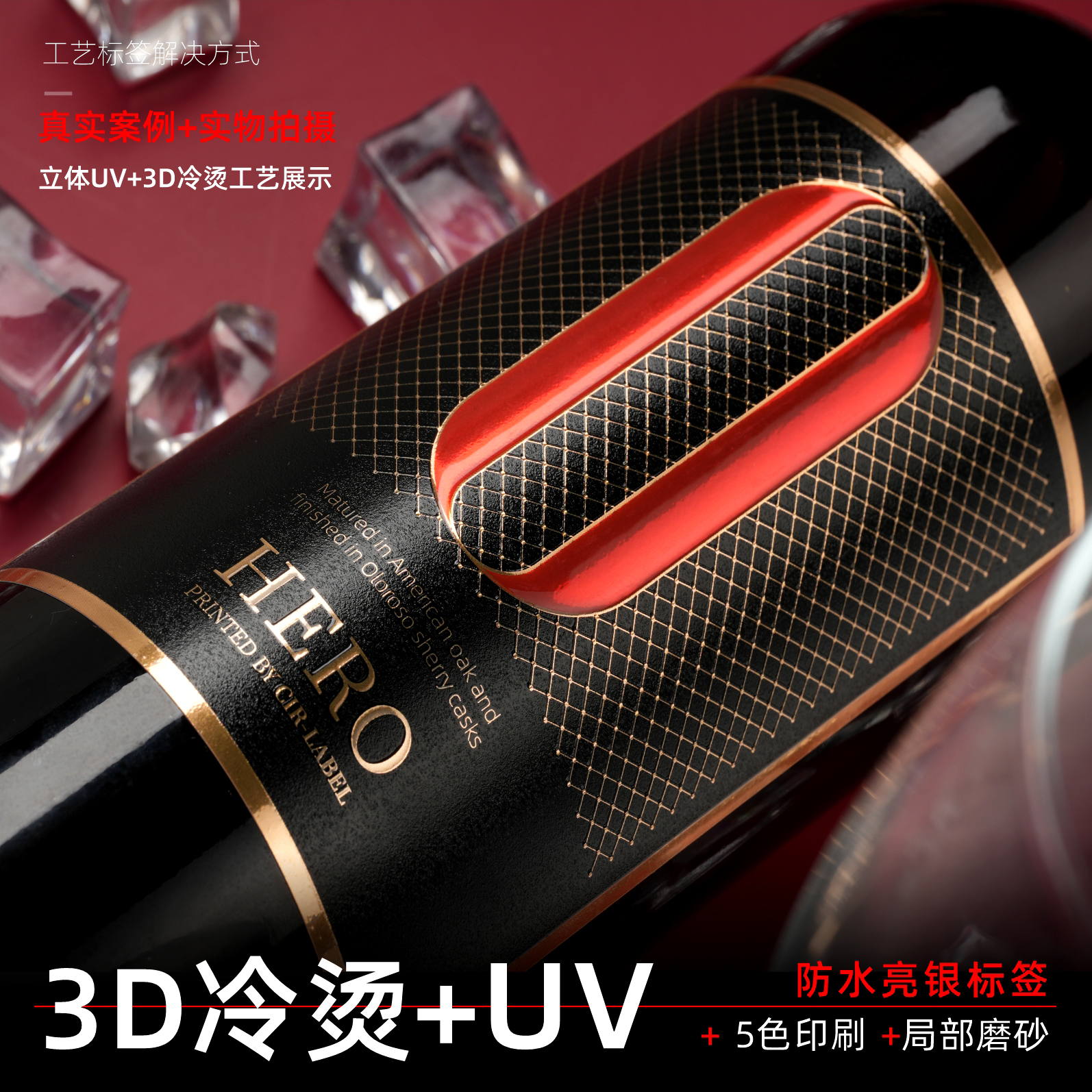 只印防水亮银3D增效UV标签定做