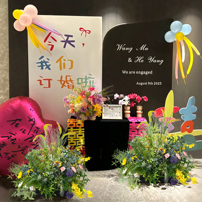 多巴胺订婚布置全套高级感背景墙