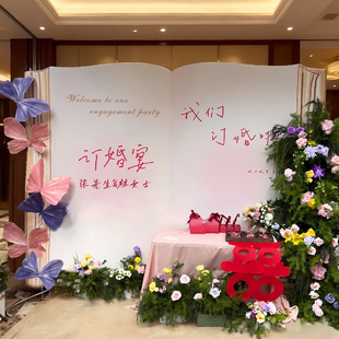 订婚女方家里布置韩系蝴蝶书本kt板氛围场景摆件大气酒店背景墙全