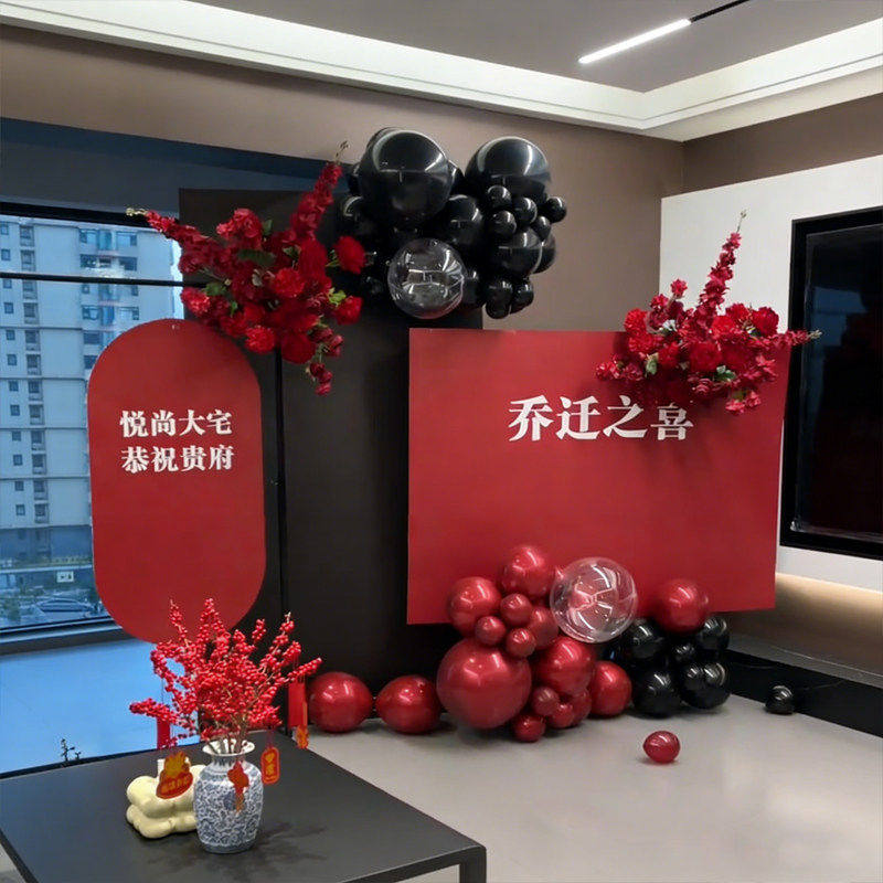 乔迁之喜新房布置乔迁布置摆件用品入宅进仪式感新房客厅kt板定制,节庆用品/礼品,节日装扮用品,淘宝优惠券,粉丝福利购,淘宝优惠卷