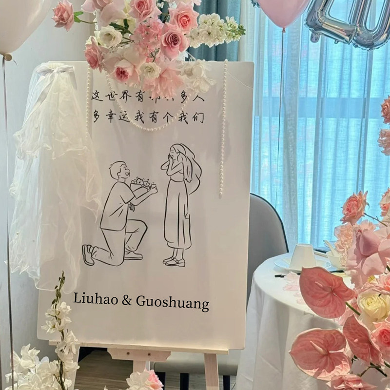 高级感求婚布置手绘线条简约表白