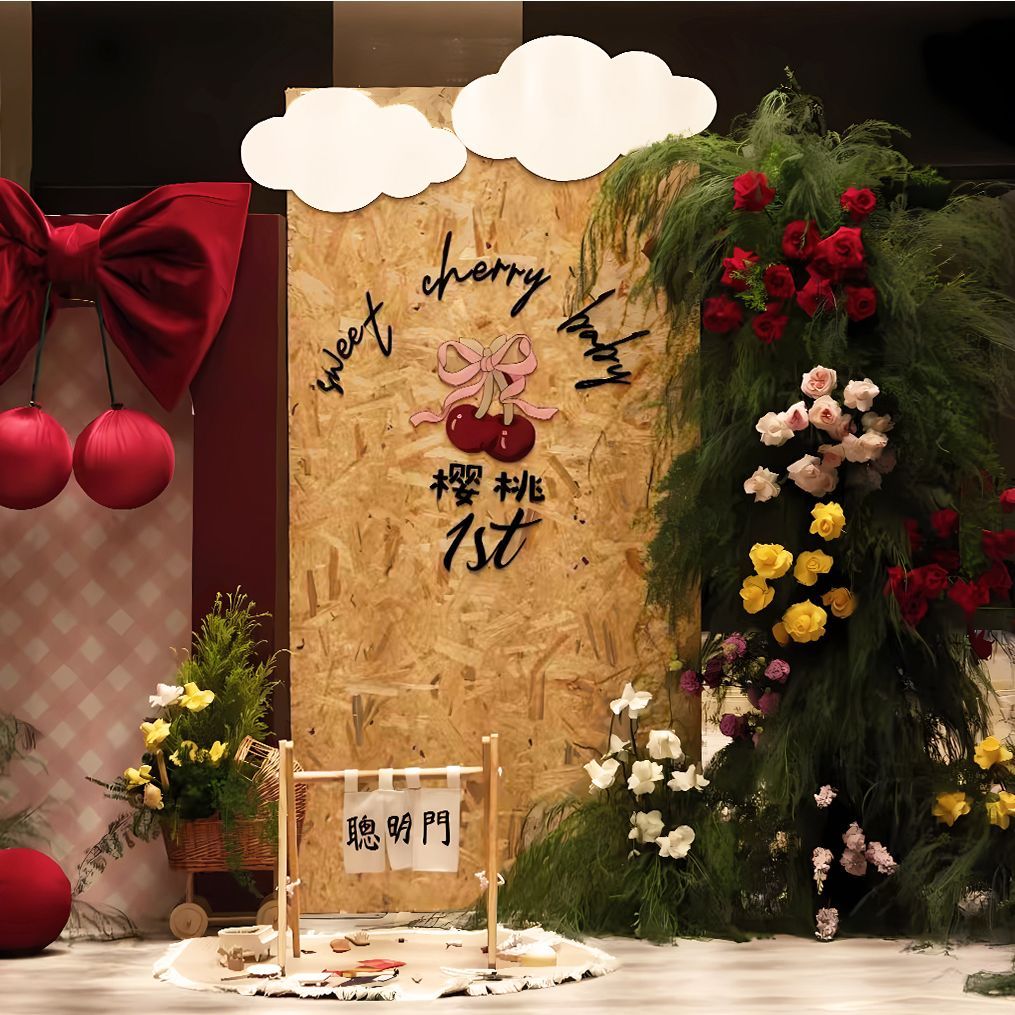 宝宝周岁生日布置摆件装饰仿木纹