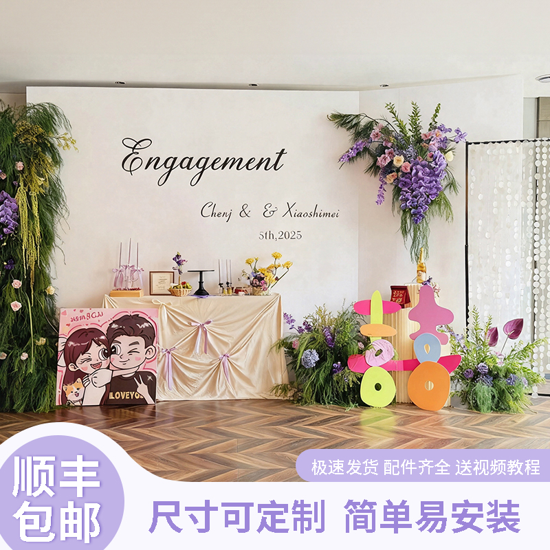 高级感简约订婚仪式布置kt板定制