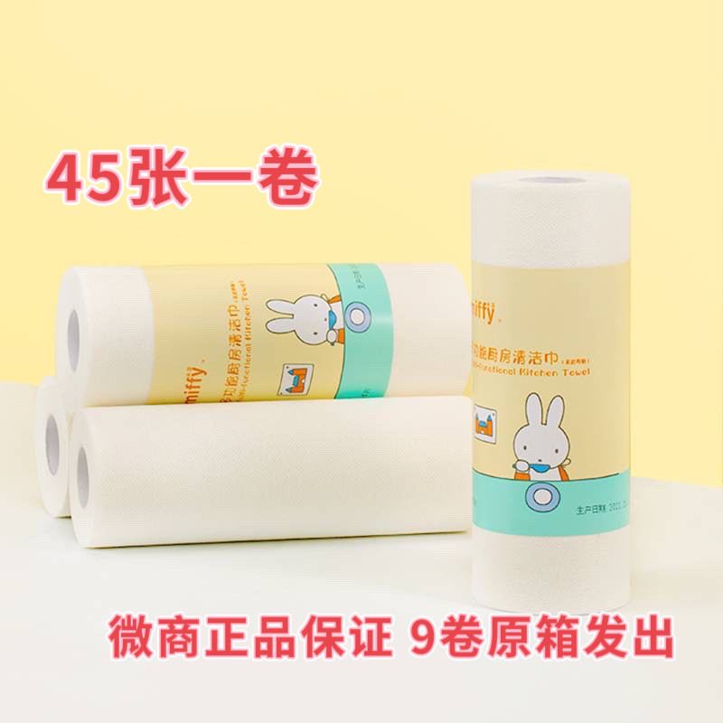 米菲一次性洗碗巾餐具吸水灶台厨房专用去污清洁无纺布不沾油包邮