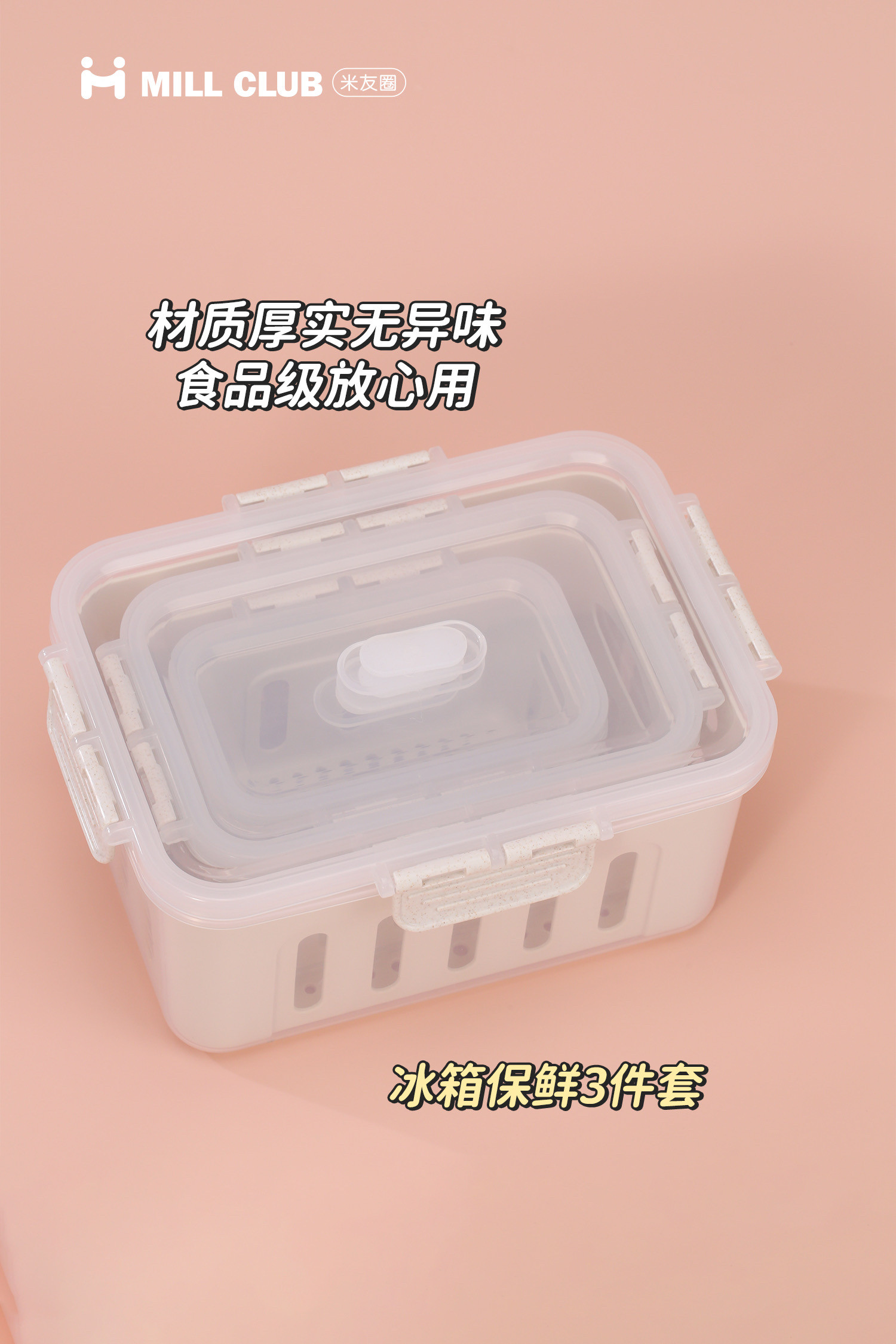 家用食品收纳保鲜盒可沥水冰箱塑料收纳盒宝宝便携外出密封辅食盒
