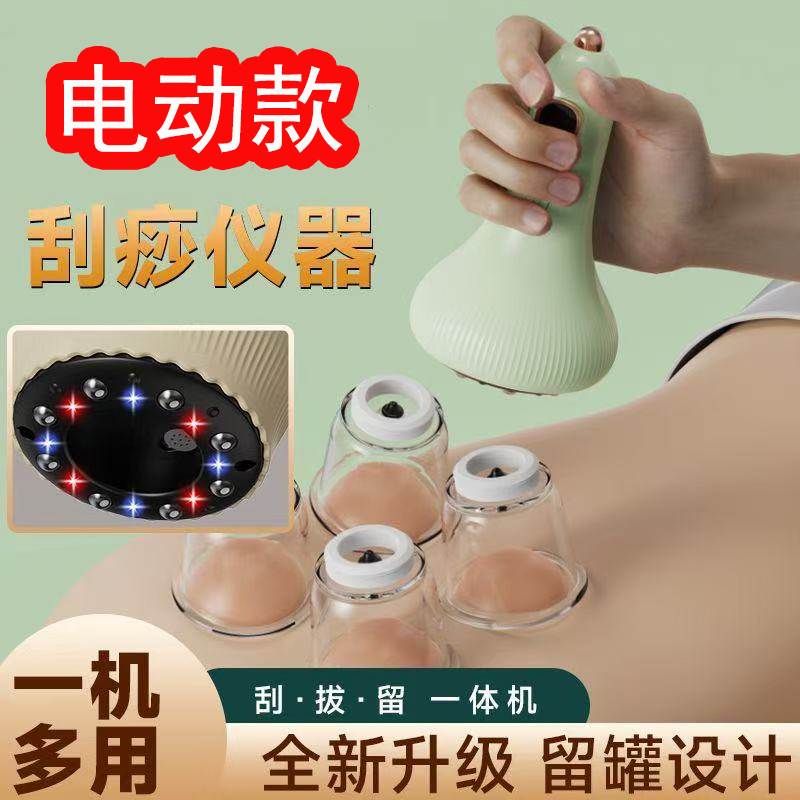 无痛刮痧按摩器家用红光发热