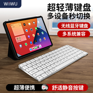 wiwu无线键盘适用于苹果ipadpro超薄静音妙控键盘适用magic keyboard蓝牙平板轻薄便携适用macbook笔记本电脑