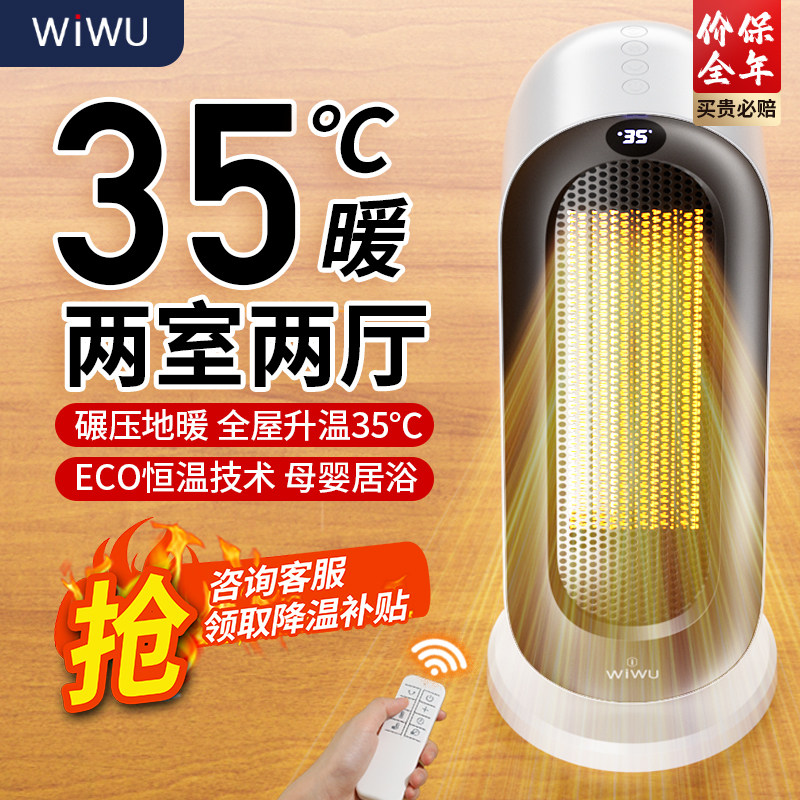 WiWU取暖器暖风机家用石墨烯加热桌下电暖气浴室冬季神器2024新款