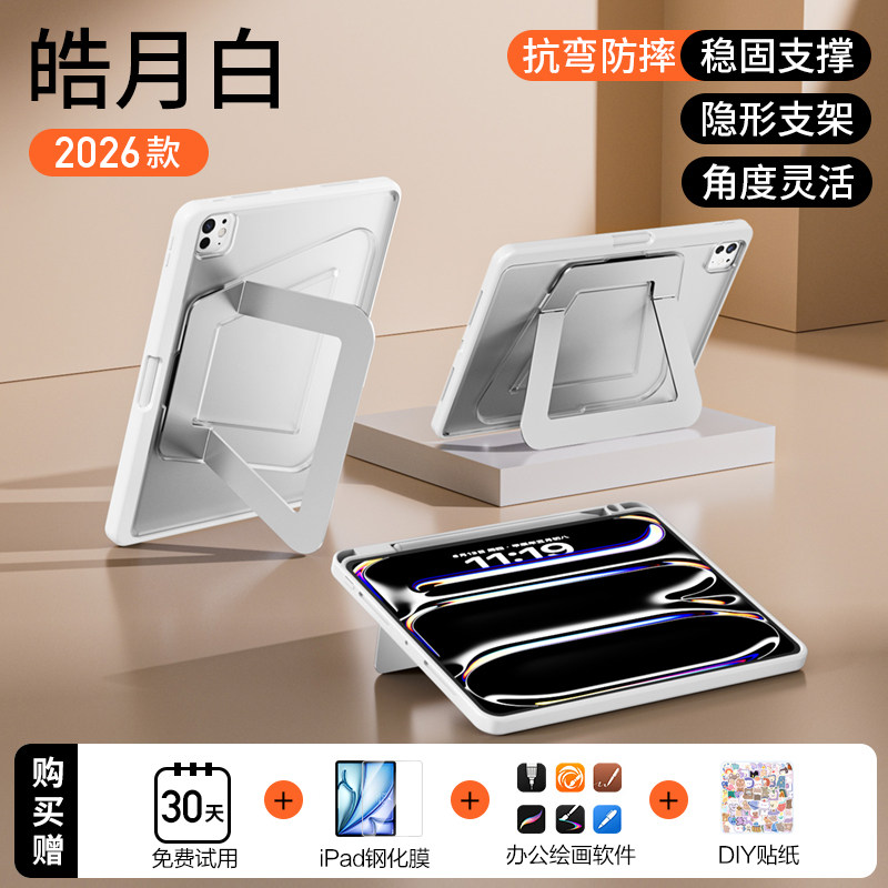 thumbnail for WiWU2026iPadAir8保护壳Pro新款7适用苹果支点平板套11代13寸5带笔槽轻防弯摔Mini76支架2025亚克力a16全包4