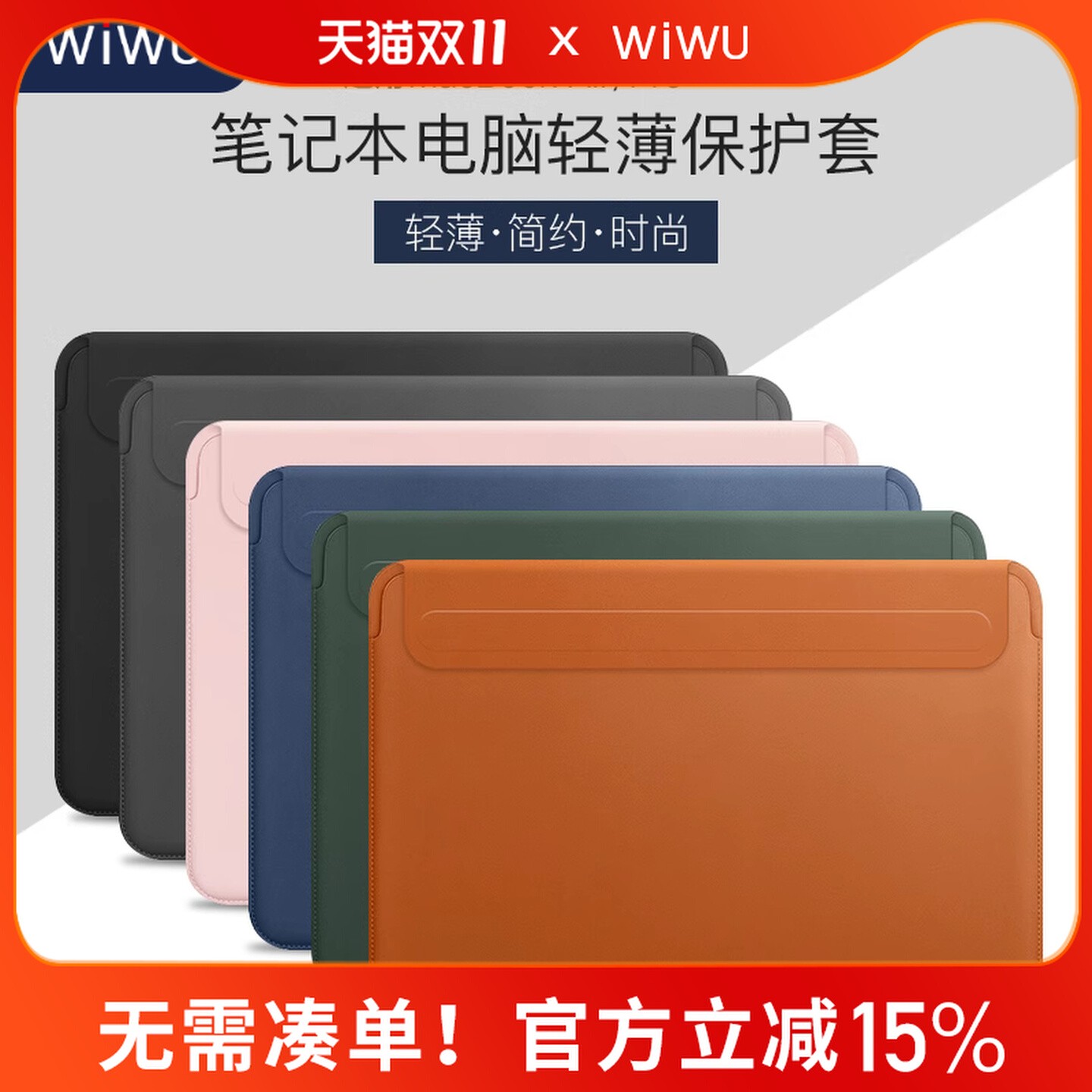 wiwu笔记本电脑包内胆包适用于苹果macbookair13.3手提14保护套pro13.6保护壳高级感男女款通勤15点6英寸平板
