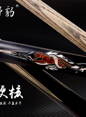 Yebao/野豹硬核1硬核中式小头杆黑八球杆斯诺克球杆职业打感