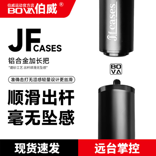 Jflowers球杆铝合金加长把延长器大小头台球杆配件中八九