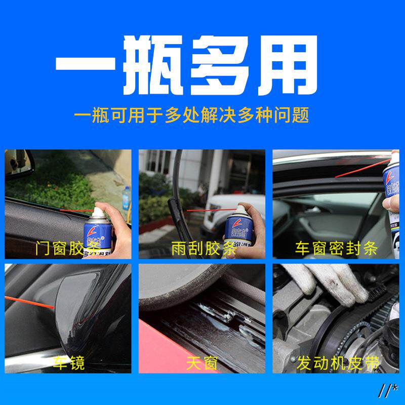 奥吉龙汽车车窗润滑剂油车门电动升降玻璃异响消除天窗轨道润滑