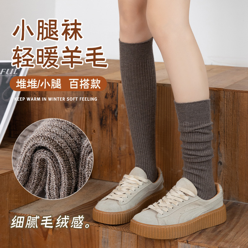 2双装 羊毛小腿袜女秋冬长筒袜子女百搭春秋JK大腿袜过膝袜压力袜
