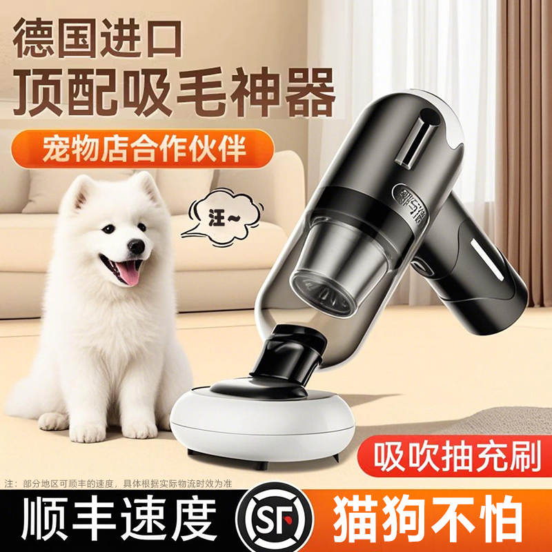 【Xiaomao米】宠物无线吸尘器