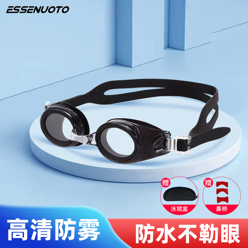 钢化玻璃竞速游泳眼镜高清防雾防水女士成人泳镜中框专业潜水护目