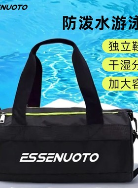 游泳专用包多功能干湿分离包男款女款通用手提式健身瑜伽包旅行袋