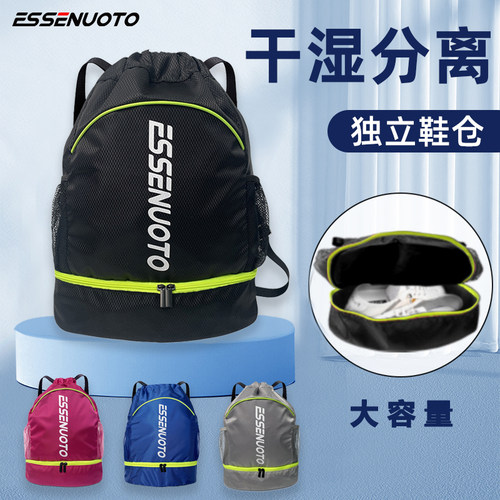 ESSEnUoto干湿分离游泳包
