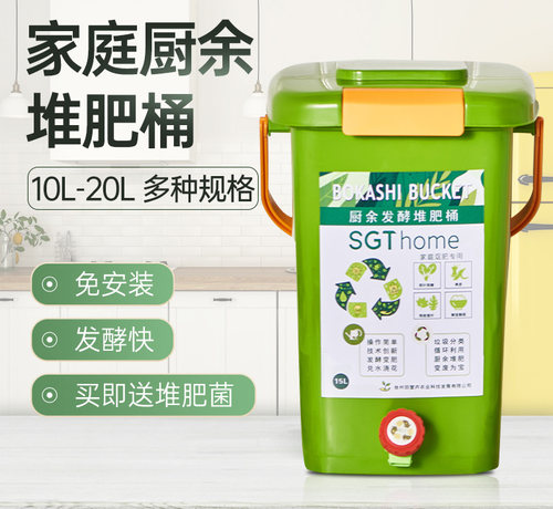 堆肥桶厨余发酵桶波卡西堆肥箱积肥桶沤肥桶EM菌糠菌种自制营养土