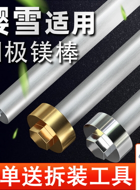 适用樱雪电热水器镁棒ICD-40/50/60/80L升排污口阳极镁棒通用配件