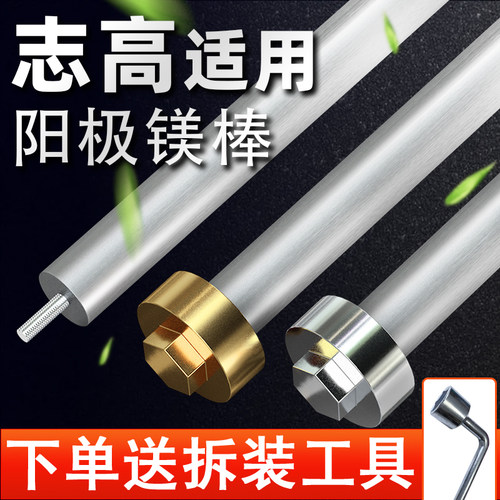 适用于志高电热水器镁棒DSZF排污口40/50/60/80L升除水垢阳极配件