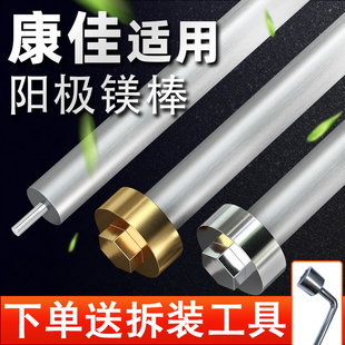 80L阳极镁棒排污口配件 适用于康佳电热水器镁棒通用dszf40