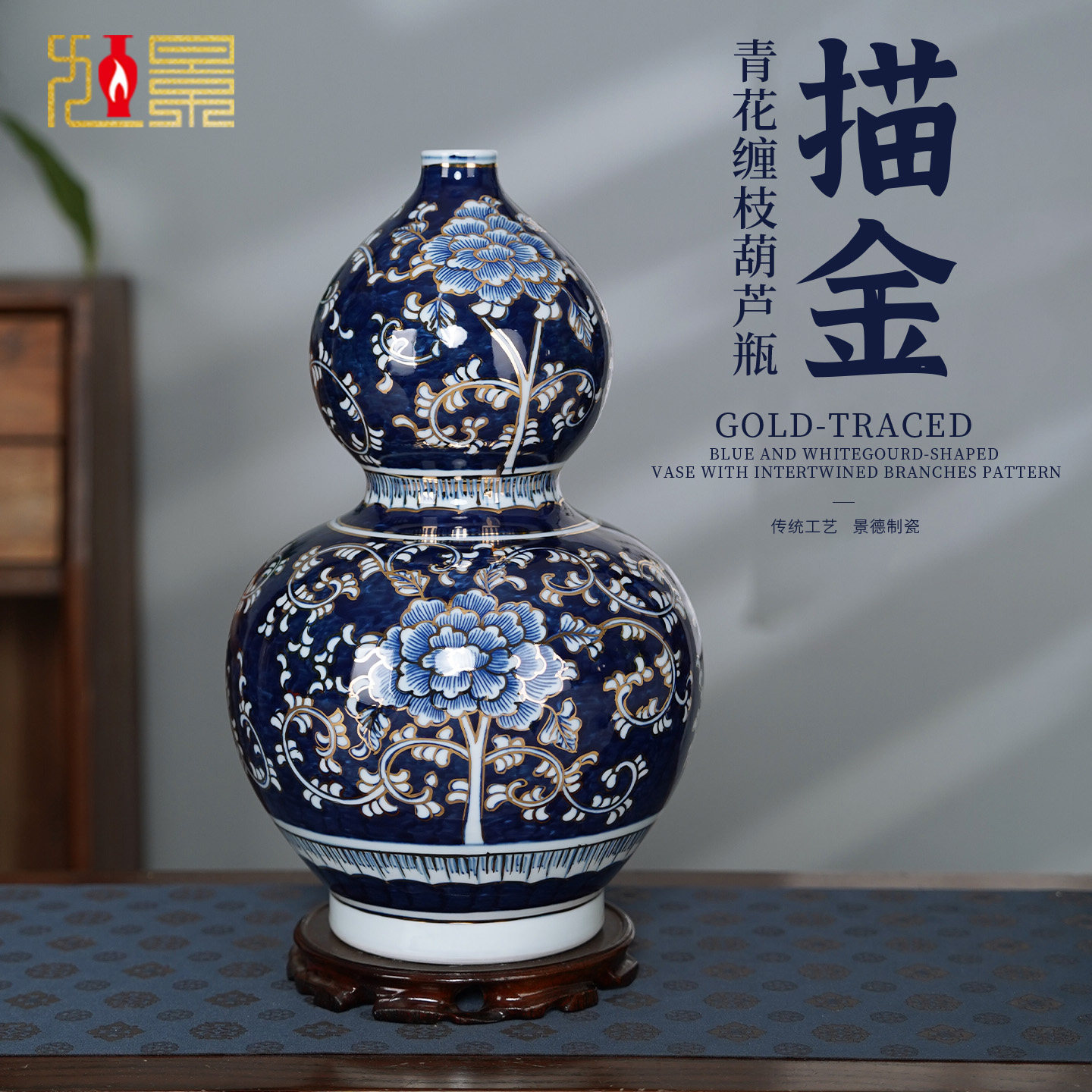 中式手绘青花瓷葫芦瓶客厅玄关博古架高档摆件礼品景德镇陶瓷花瓶