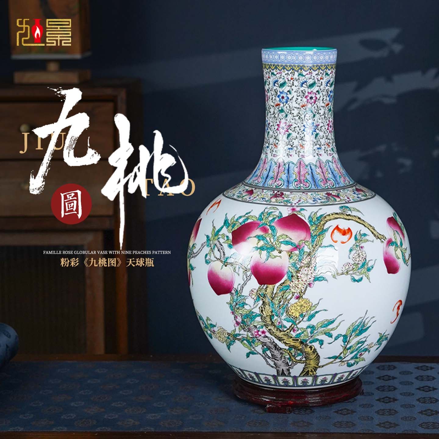 仿古粉彩九桃图天球瓶景德镇陶瓷花瓶中式客厅玄关电视柜装饰摆件