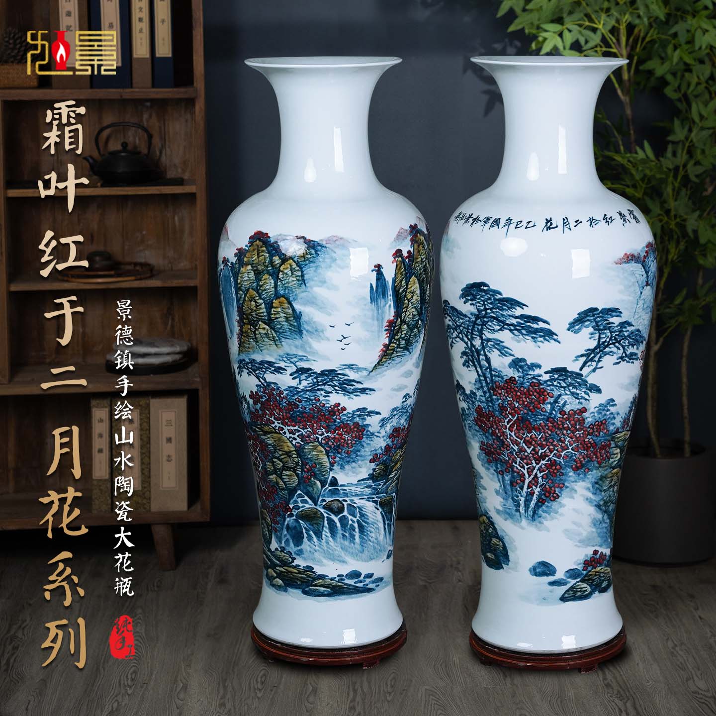 景德镇手绘山水陶瓷花瓶
